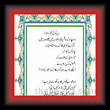 Hay Nazar Wala 01 * 22.03.2008 * 366 x 566 * (47KB)